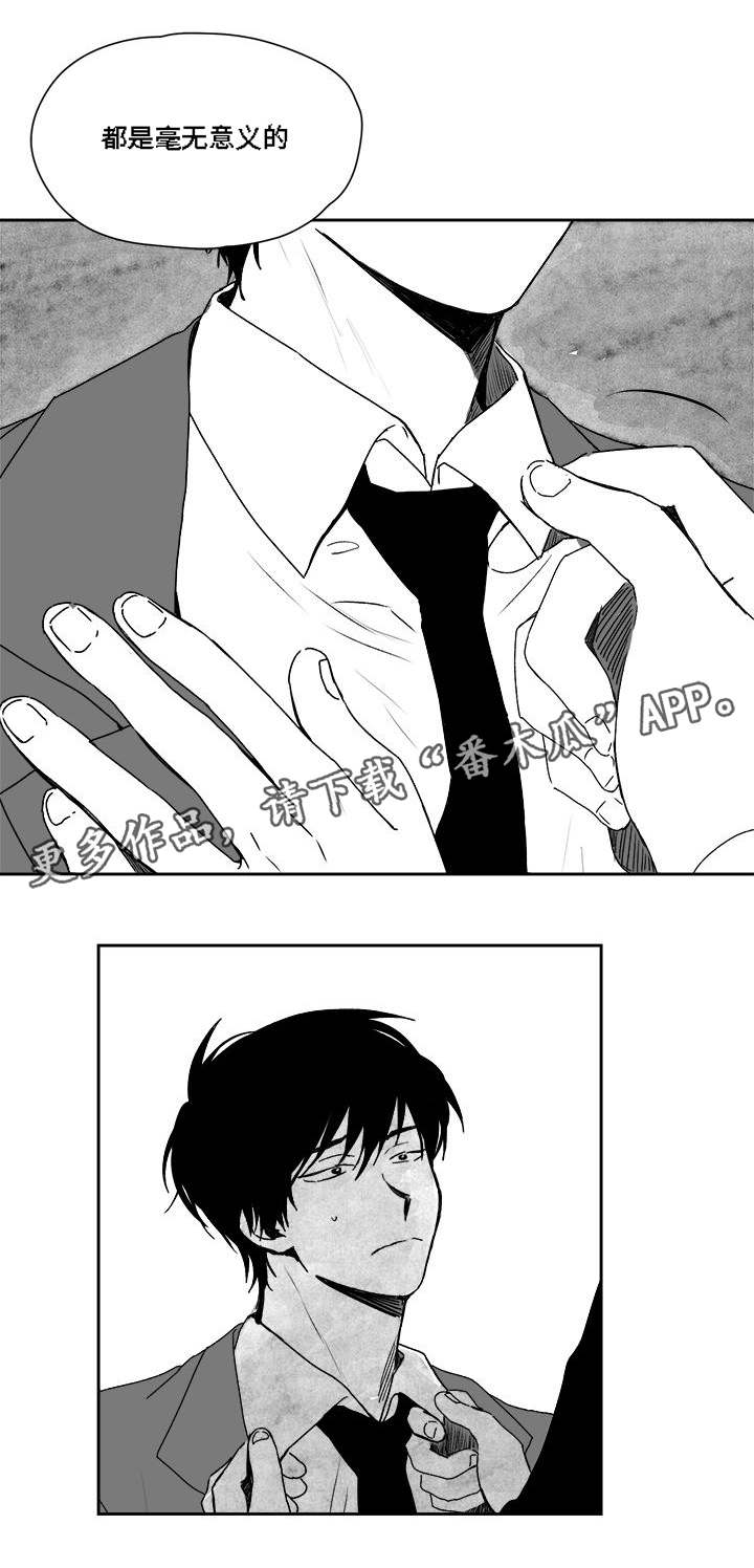 花戏漫画,第29章：由我决定4图