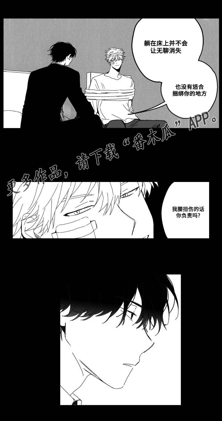 花戏漫画,第51章：羡慕4图