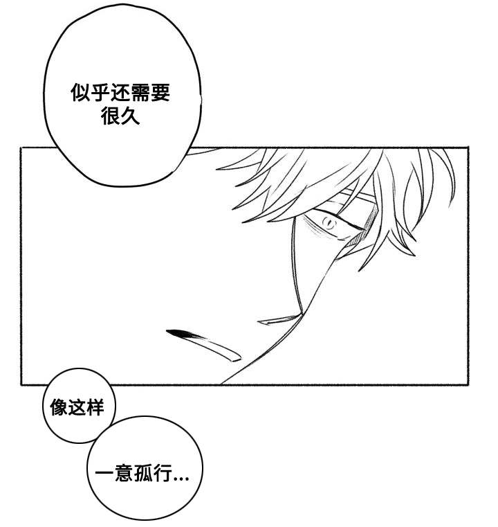 花戏漫画,第59章：我喜欢你5图