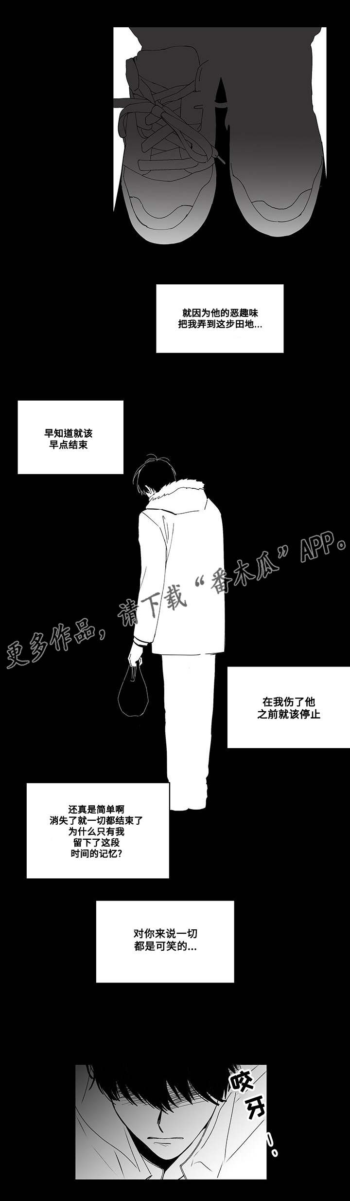 花戏漫画,第46章：帮我3图