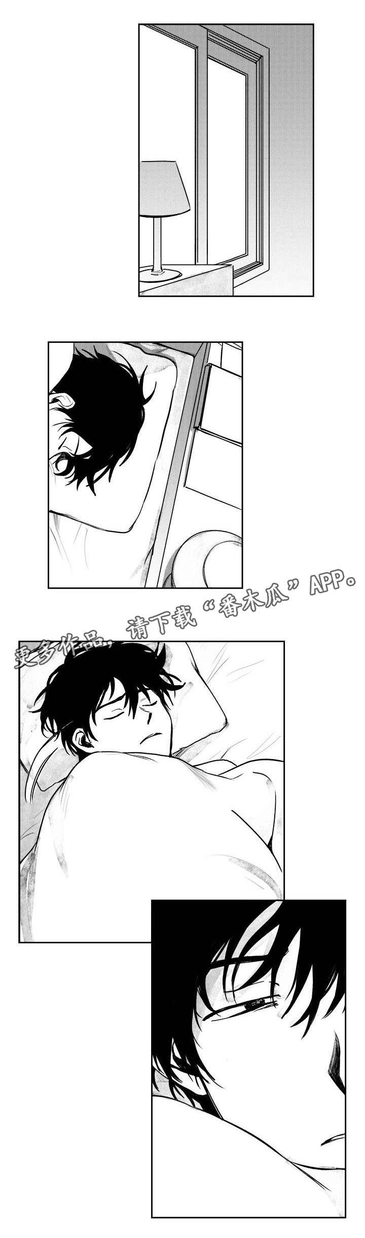 花戏漫画,第28章：怎么回事3图