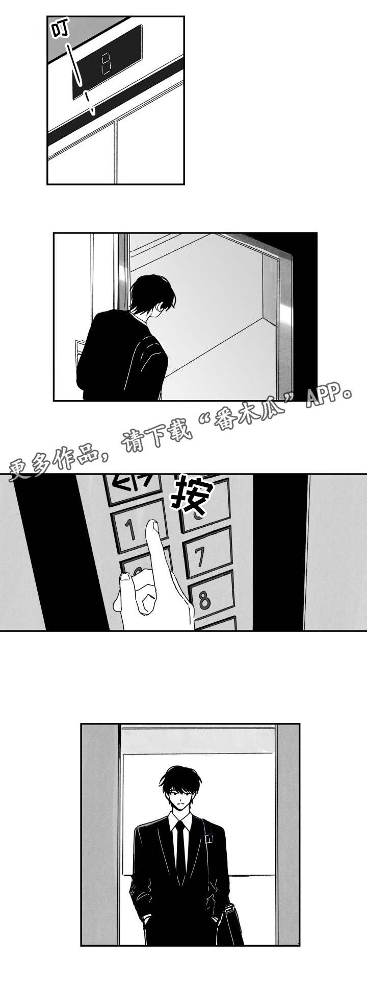 花戏漫画,第50章：符合心意1图