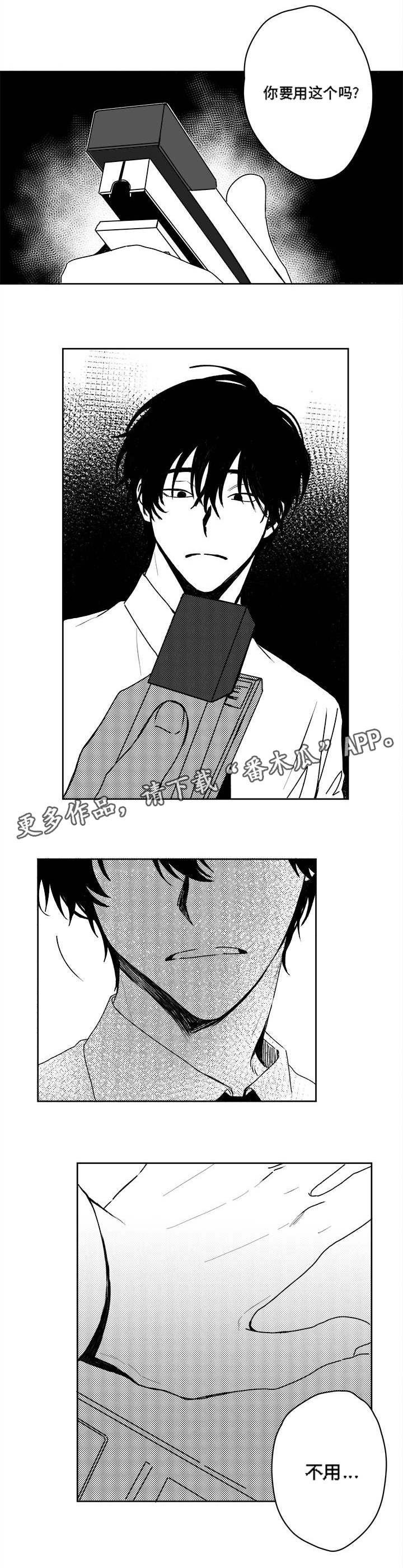 花戏漫画,第34章：若有所思2图