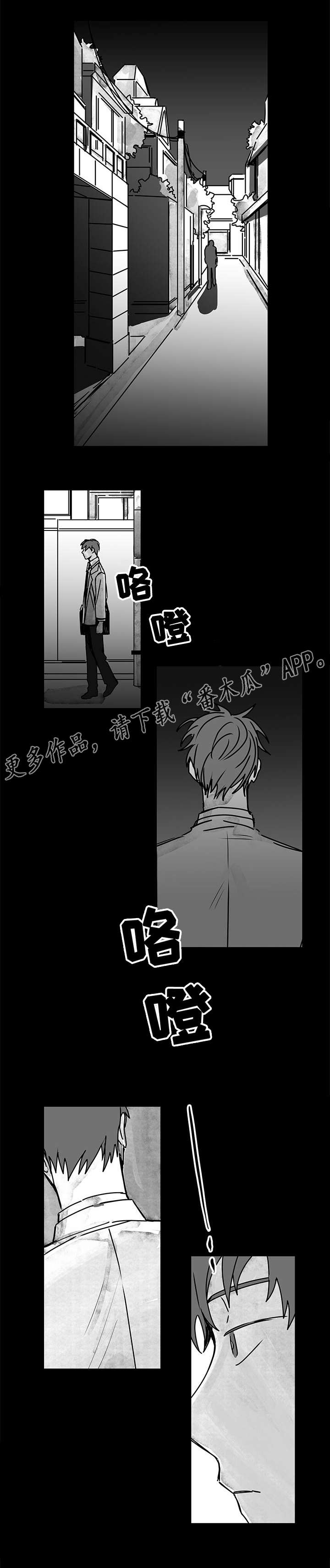 花戏漫画,第18章：警告1图