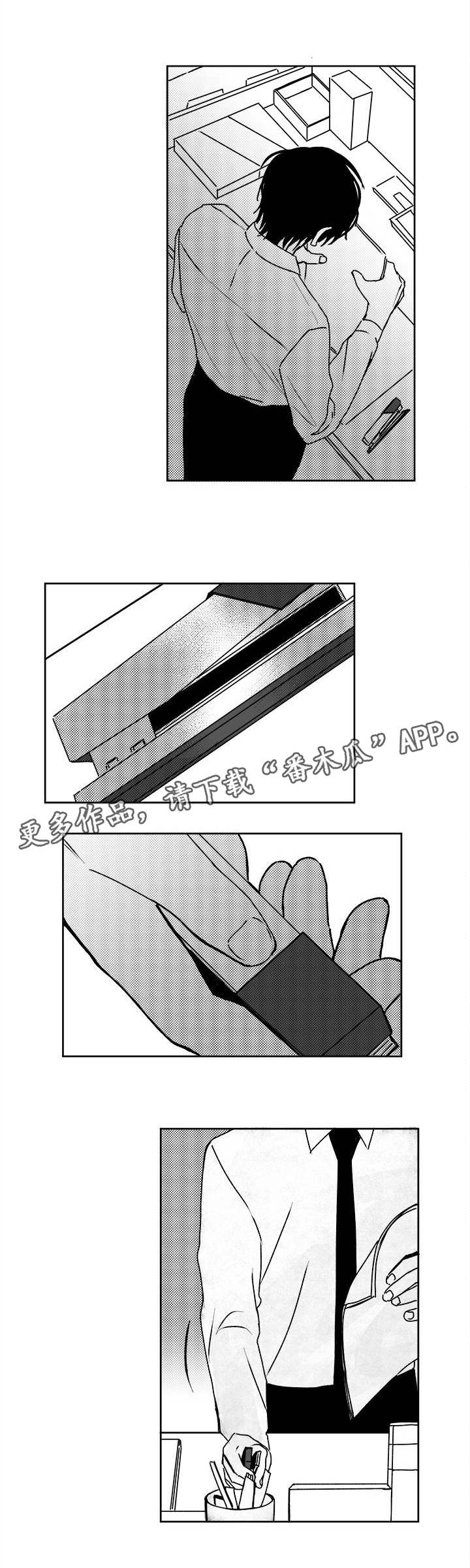 花戏漫画,第34章：若有所思5图