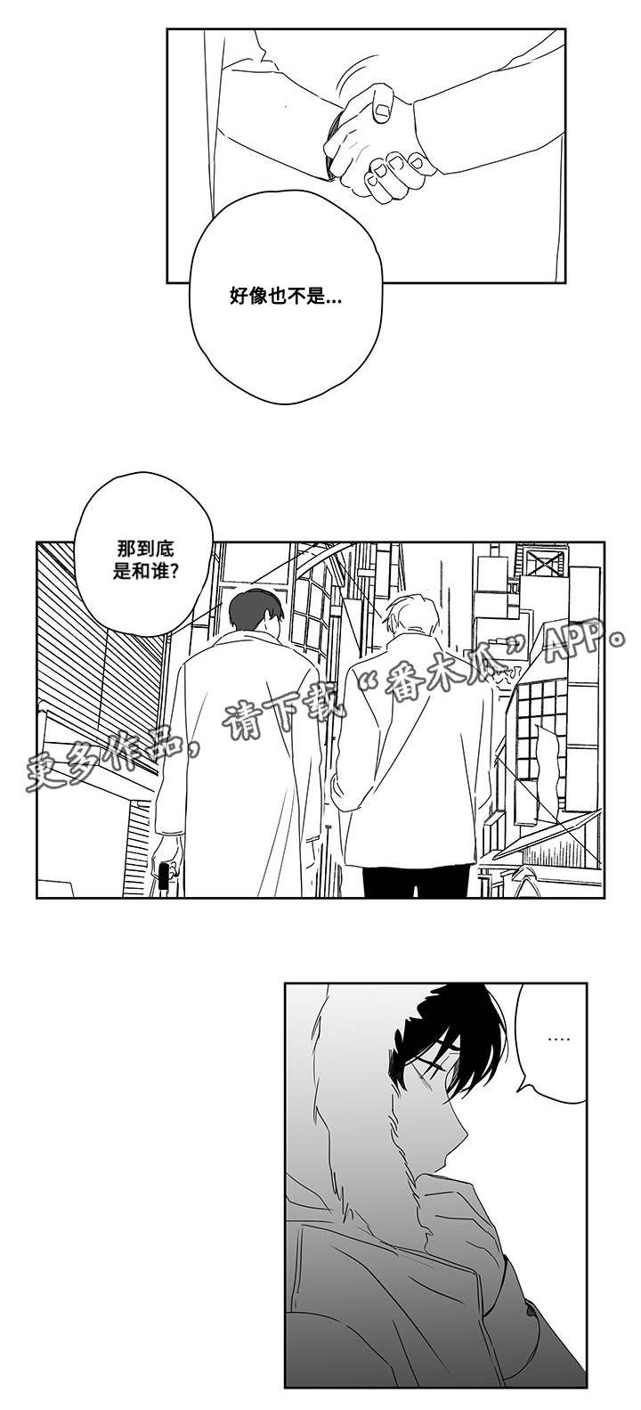 花戏漫画,第46章：帮我2图