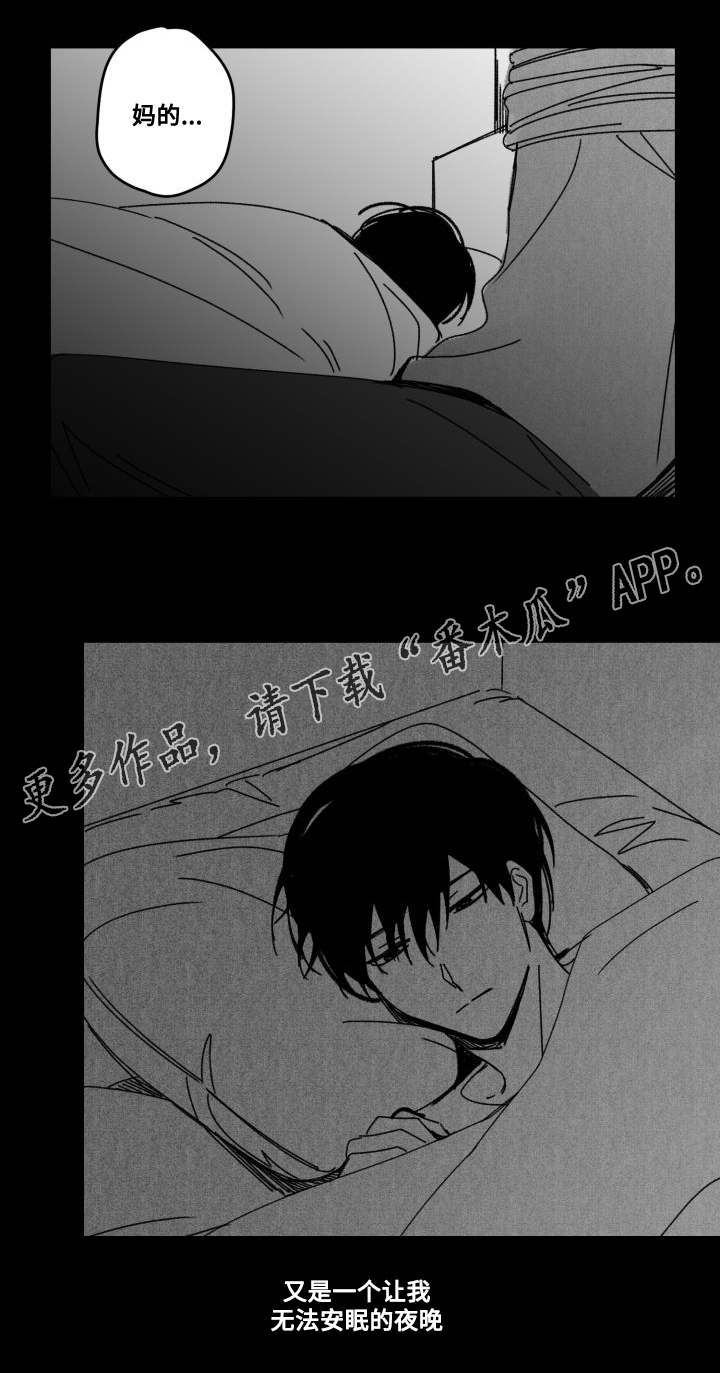 花戏漫画,第53章：傻瓜4图