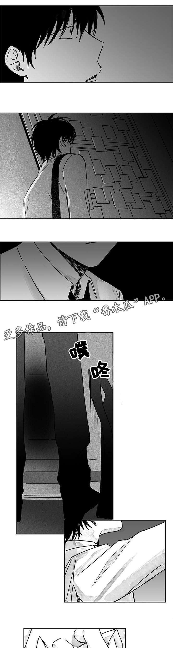 花戏漫画,第14章：地狱3图