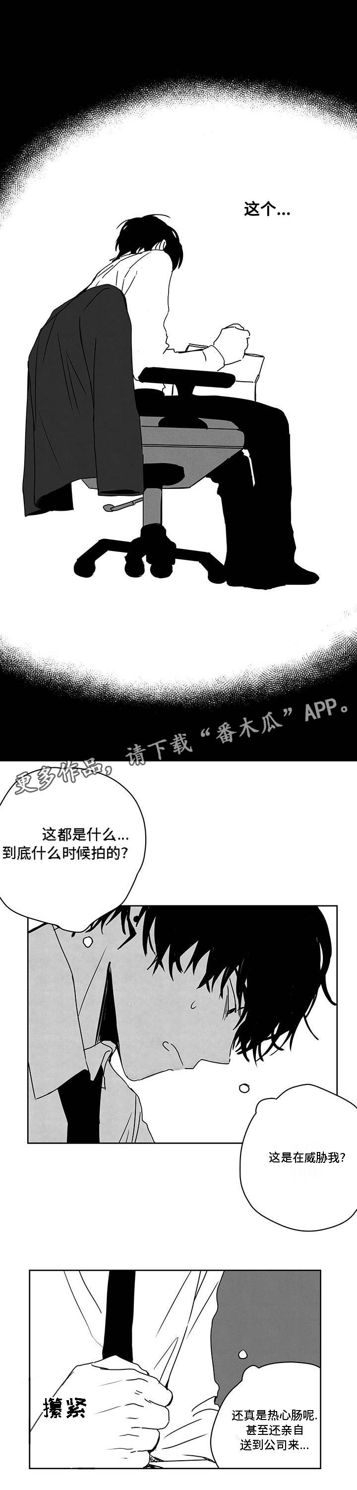 花戏漫画,第42章：偷拍5图