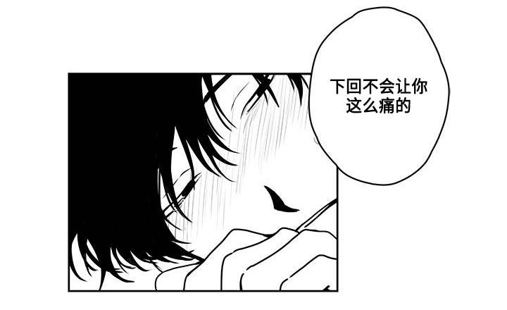 花戏漫画,第36章：耳洞5图