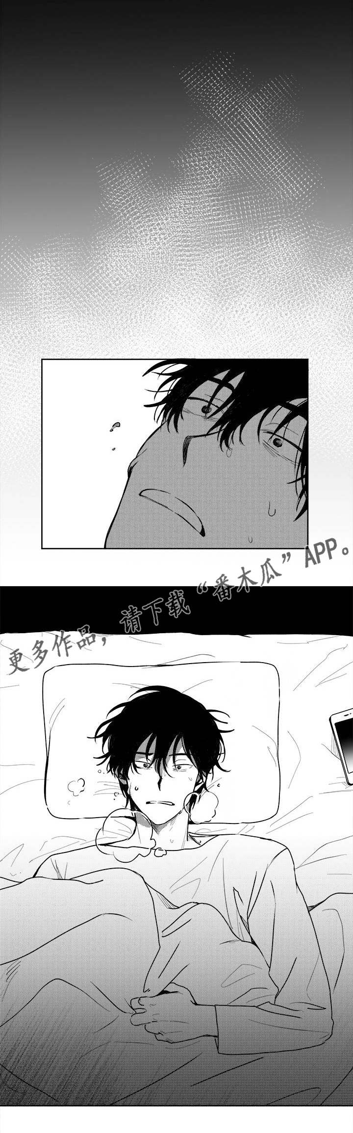 花戏漫画,第33章：没事的3图
