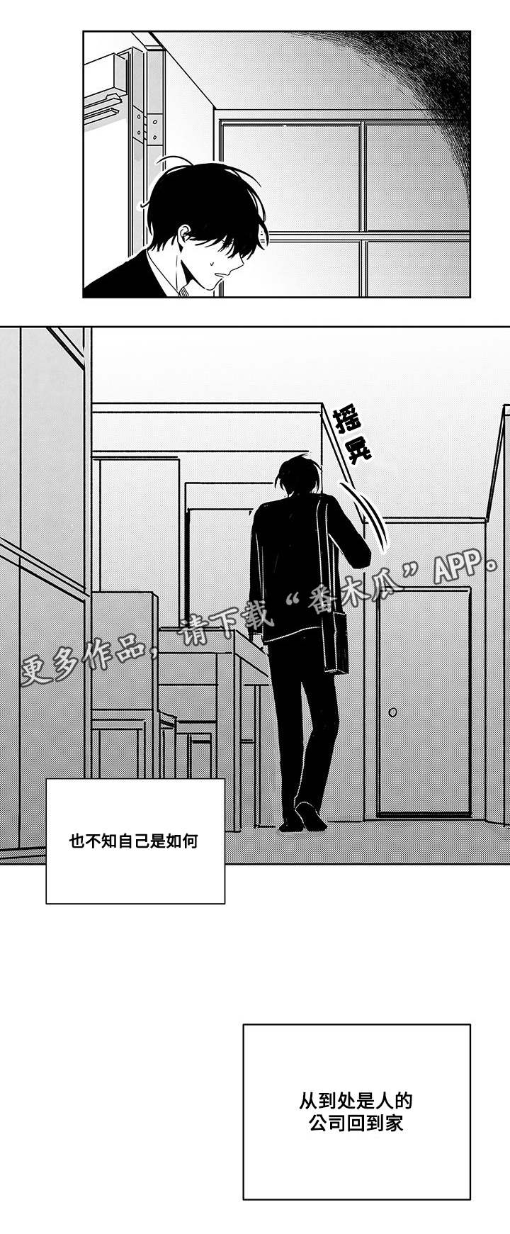 花戏漫画,第43章：伤害5图