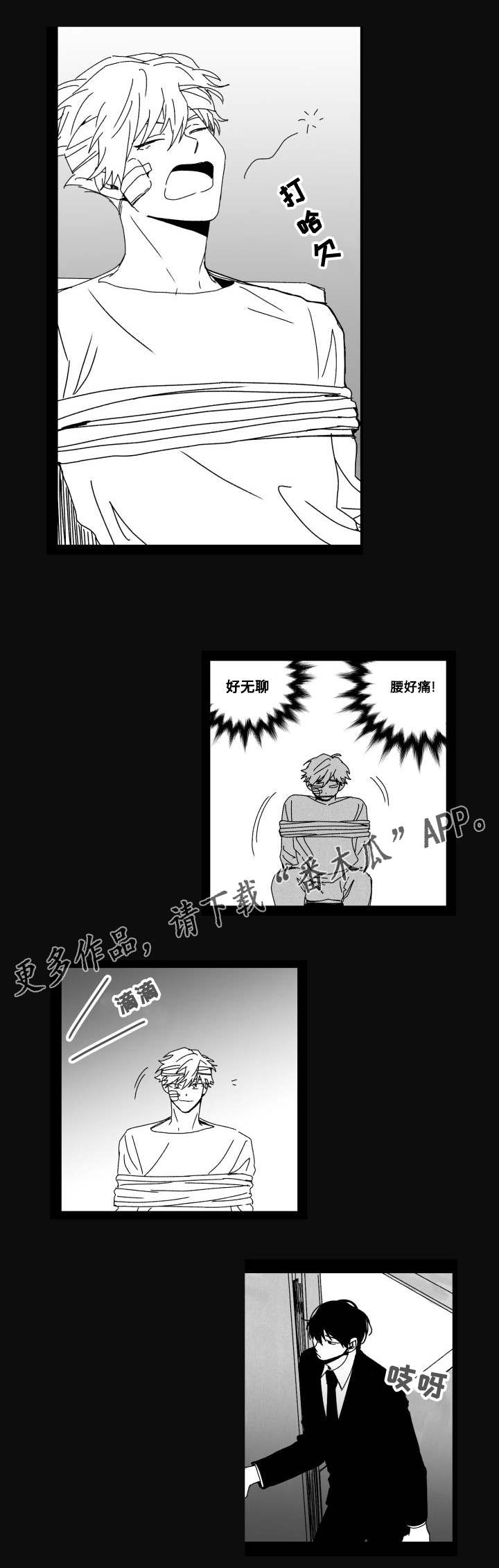 花戏漫画,第51章：羡慕2图