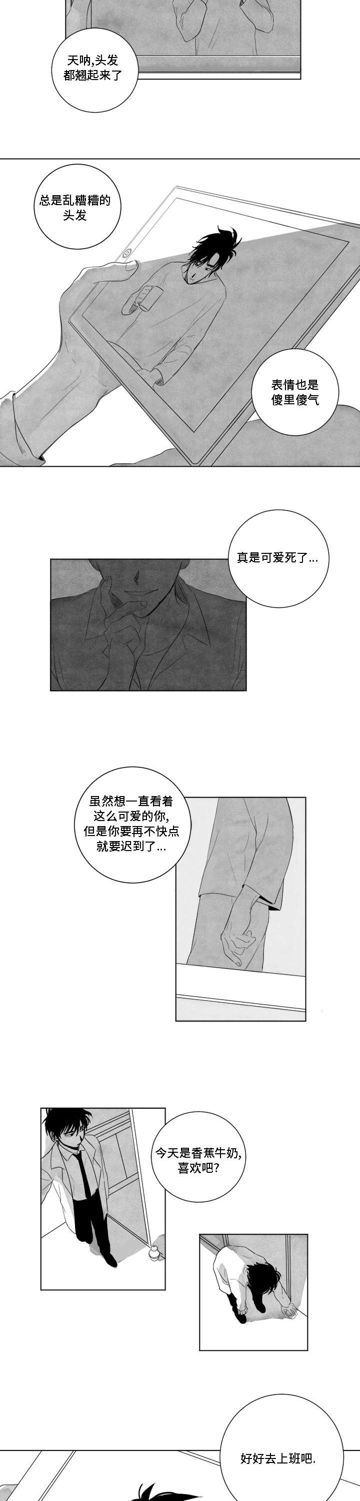 花戏漫画,第3章：幽灵5图