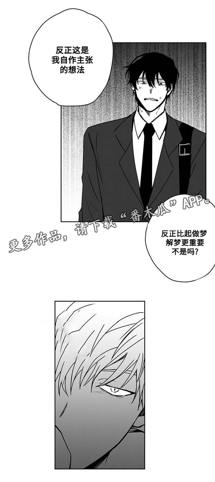 花戏漫画,第42章：偷拍1图