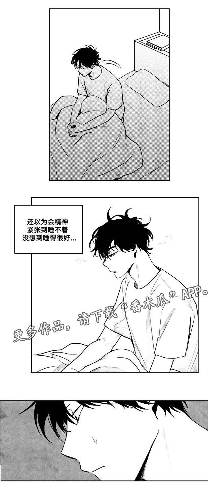 花戏漫画,第28章：怎么回事4图