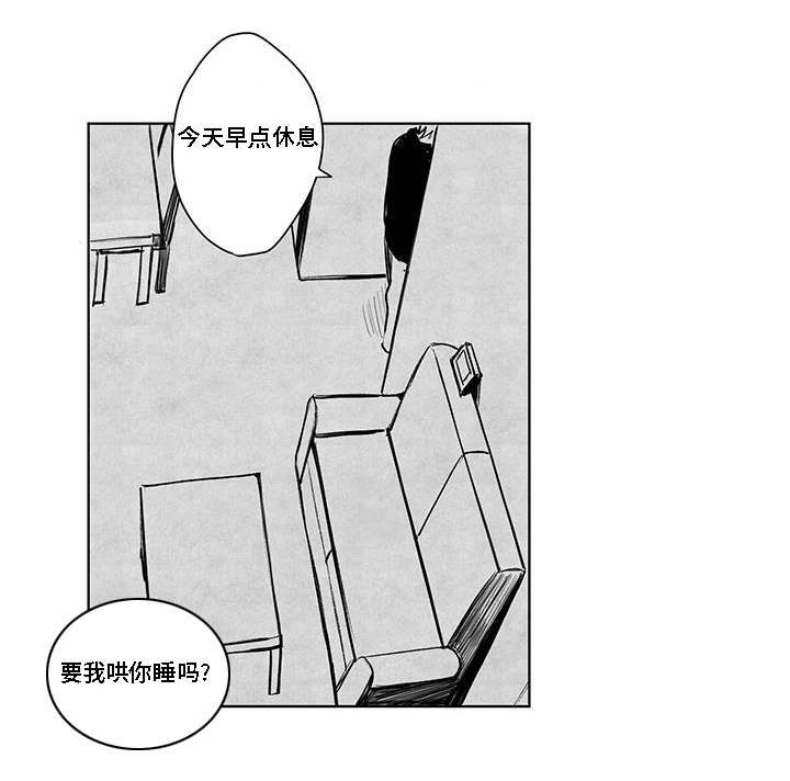 花戏漫画,第32章：随心所欲1图