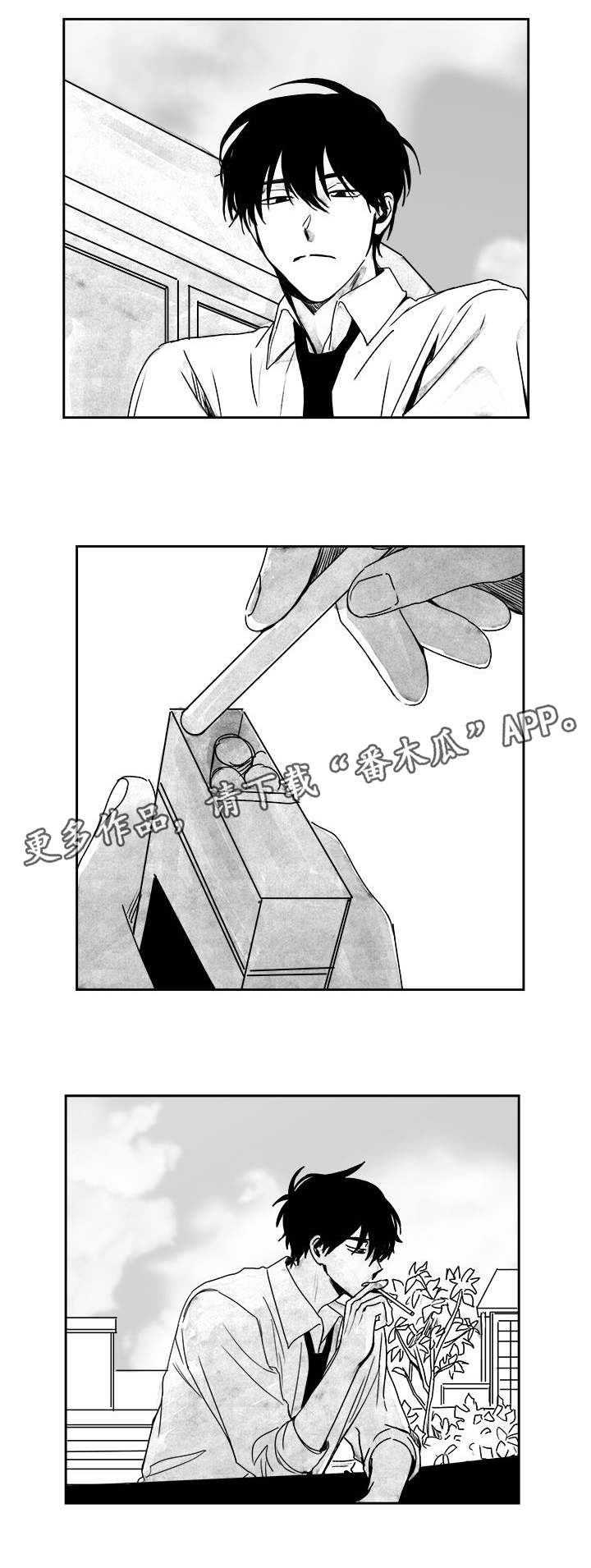 花戏漫画,第32章：随心所欲2图