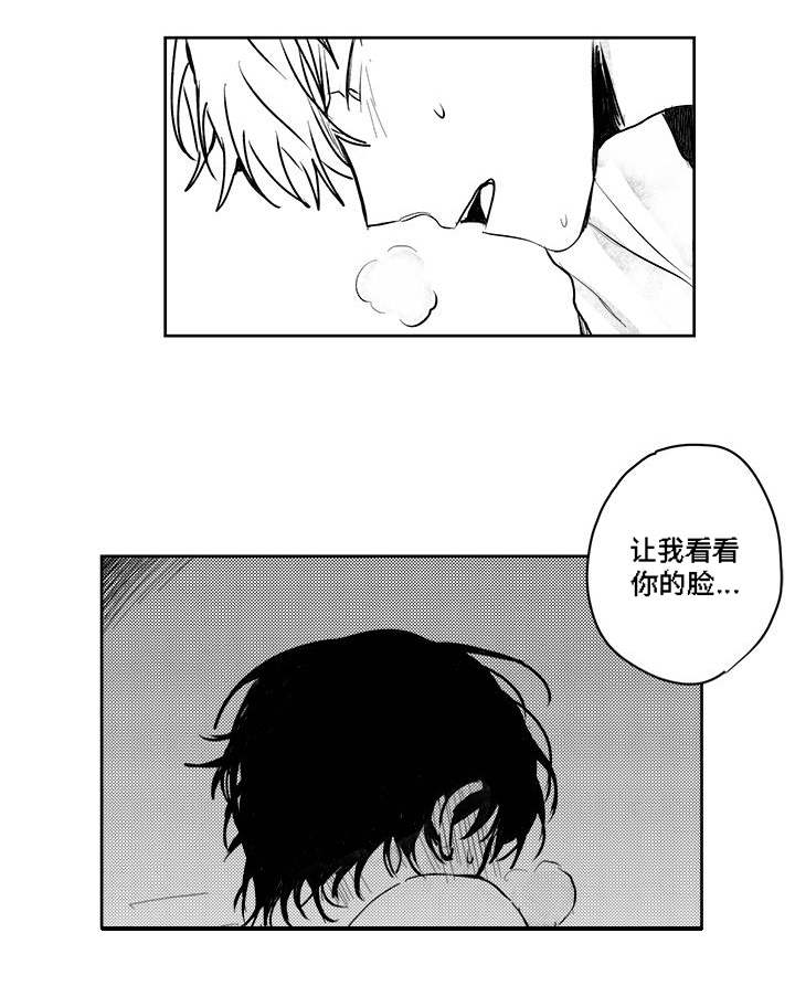 花戏漫画,第36章：耳洞1图