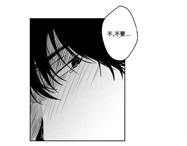 花戏漫画,第36章：耳洞5图