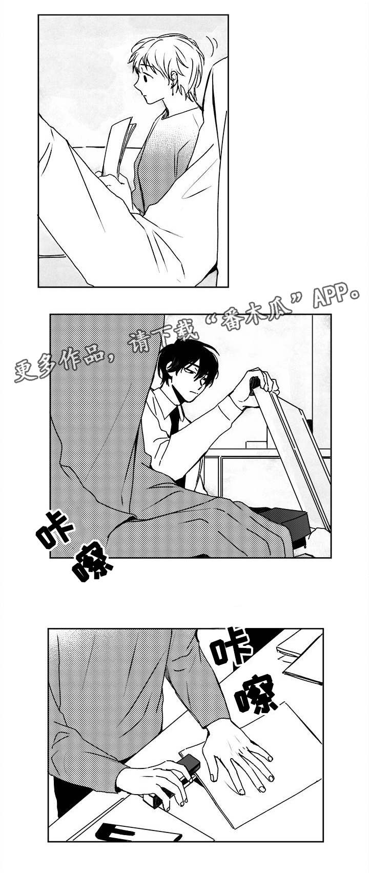 花戏漫画,第34章：若有所思5图