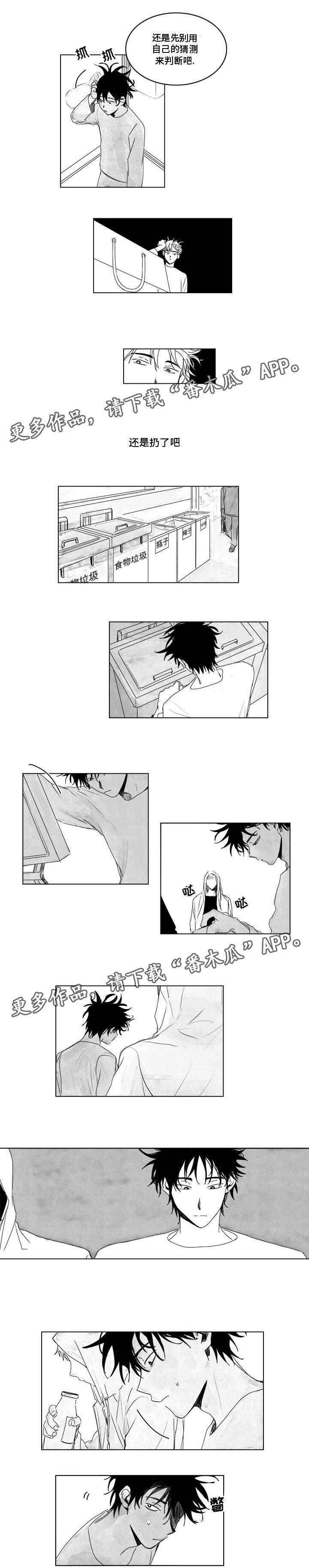 花戏漫画,第7章：噩梦1图