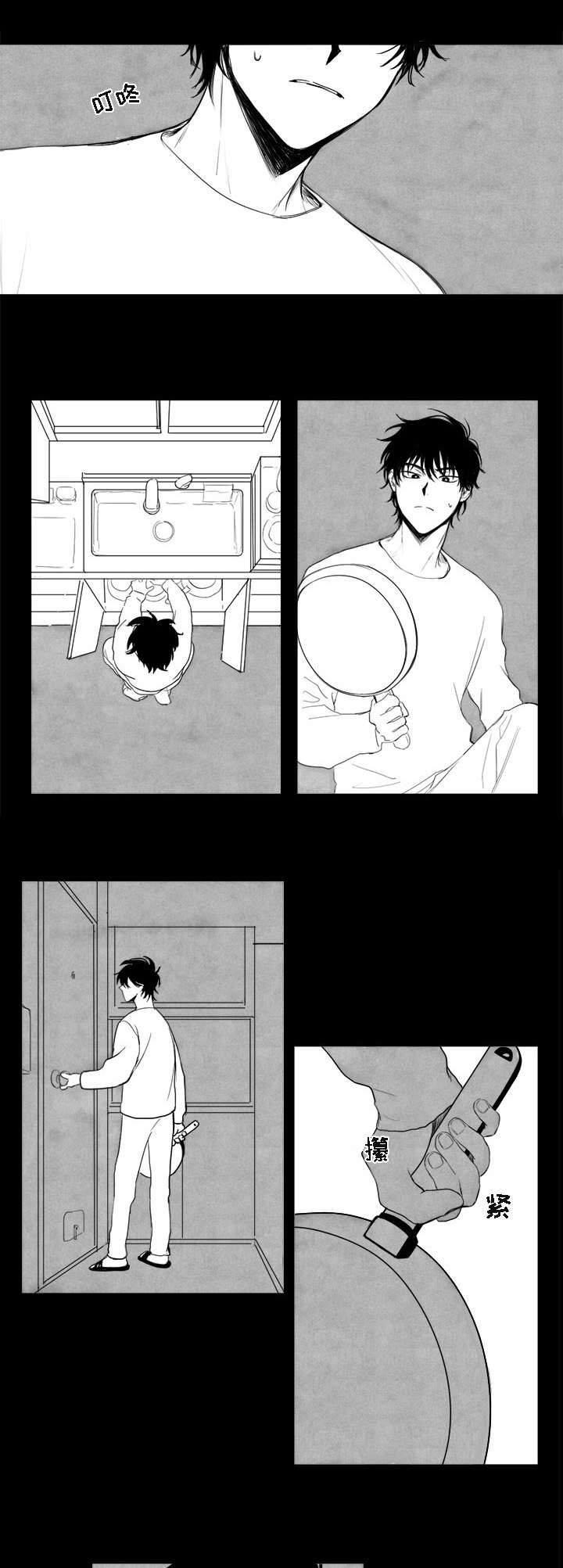 花戏漫画,第1章：跟踪狂1图