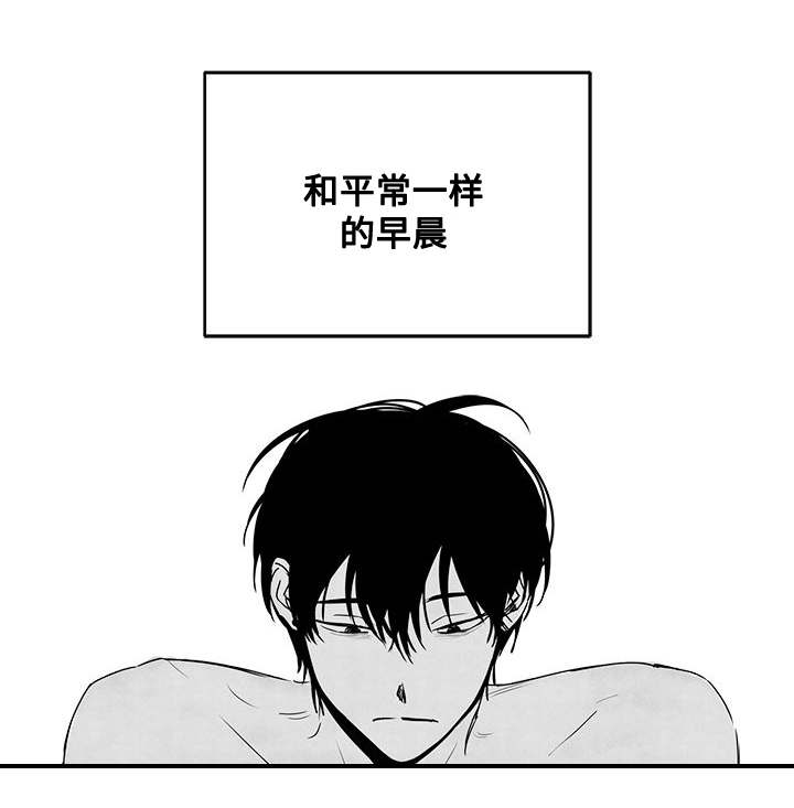花戏漫画,第43章：伤害2图