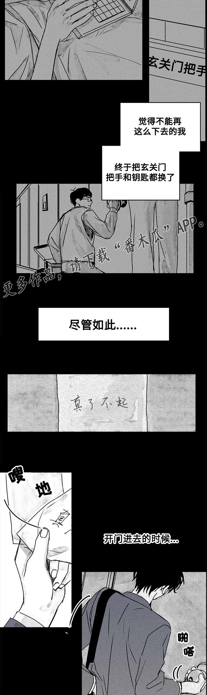 花戏漫画,第14章：地狱1图