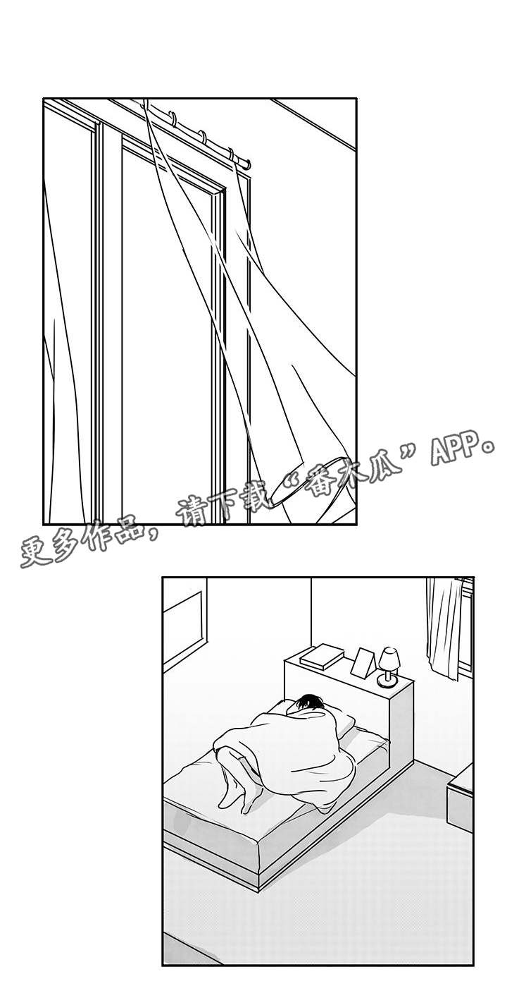 花戏漫画,第43章：伤害5图