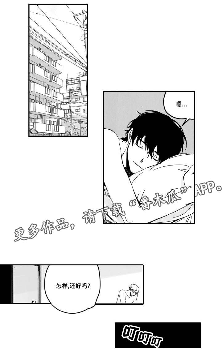 花戏漫画,第50章：符合心意3图