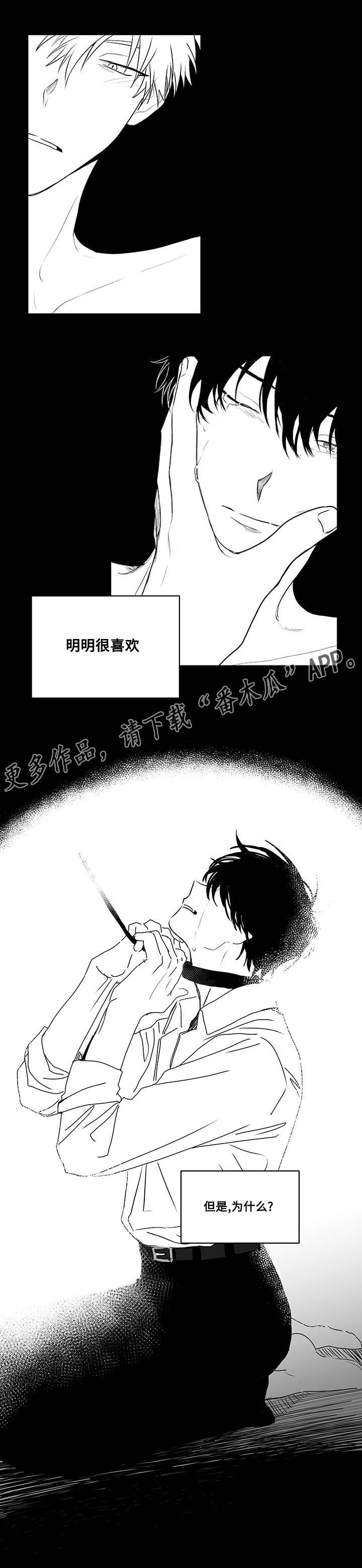 花戏漫画,第44章：生病1图