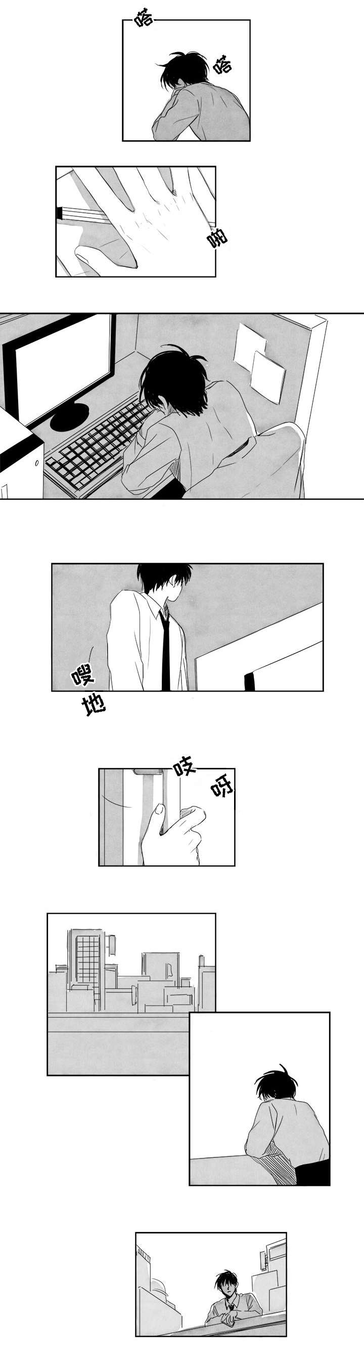 花戏漫画,第4章：平凡的人4图