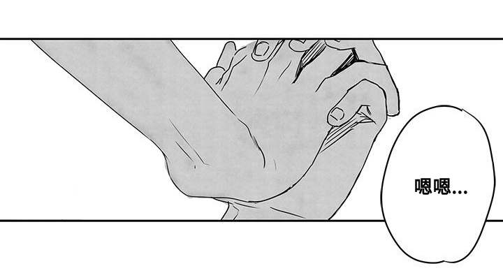 花戏漫画,第43章：伤害1图