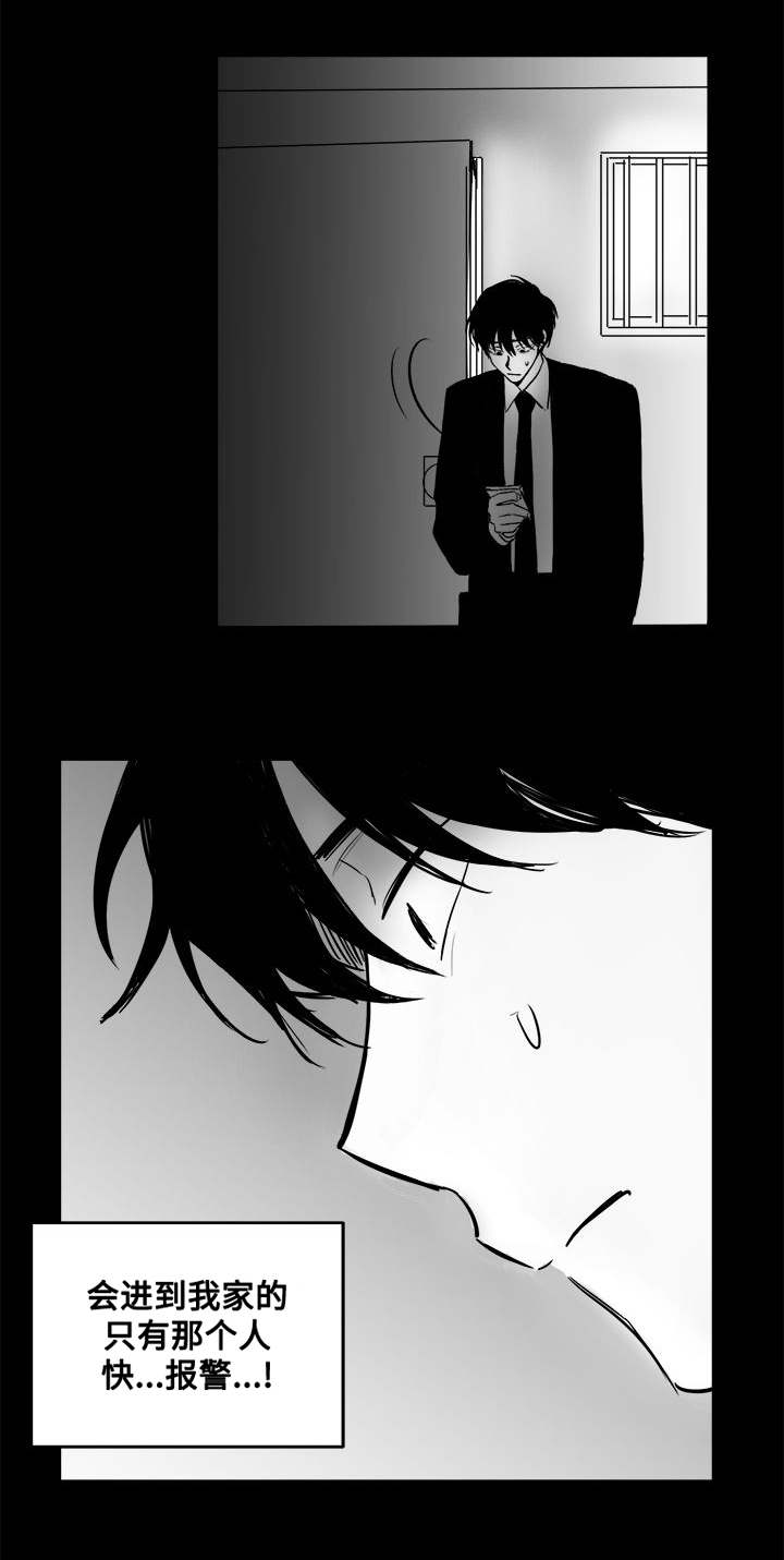花戏漫画,第26章：快点进来2图