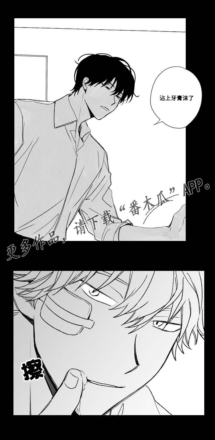 花戏漫画,第51章：羡慕5图