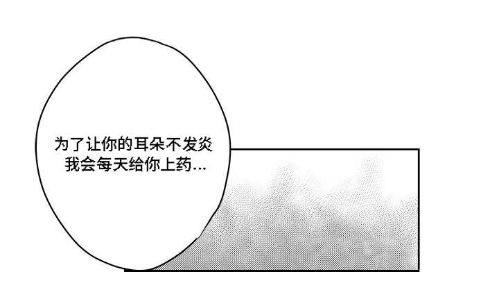 花戏漫画,第36章：耳洞2图