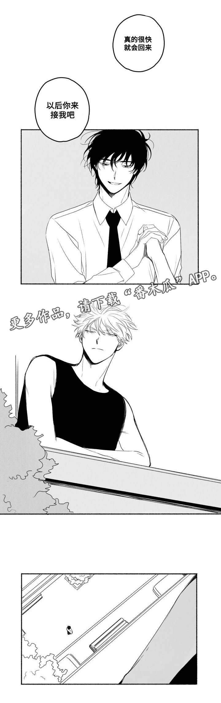 花戏漫画,第57章：加班？4图