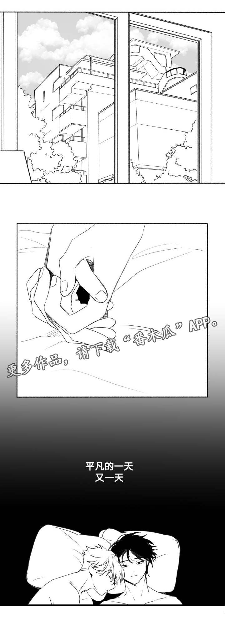 花戏漫画,第57章：加班？1图