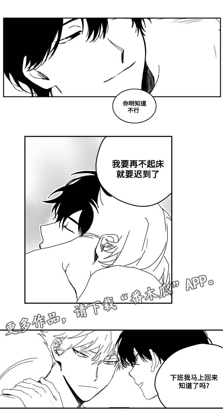 花戏漫画,第50章：符合心意5图