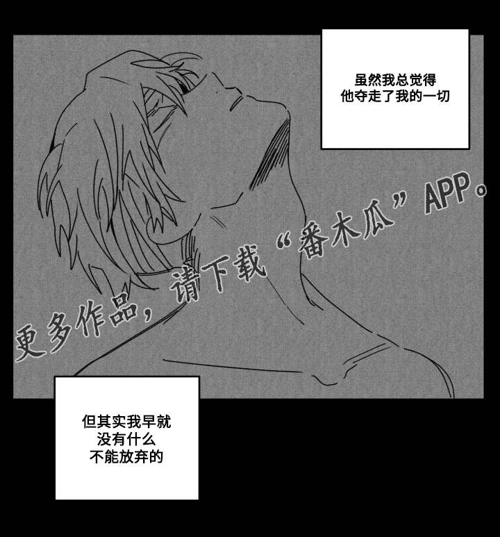 花戏漫画,第52章：加害者与受害人1图