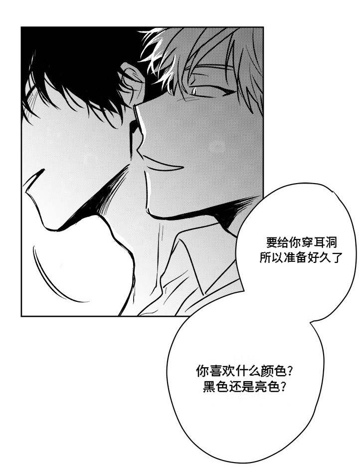 花戏漫画,第36章：耳洞4图