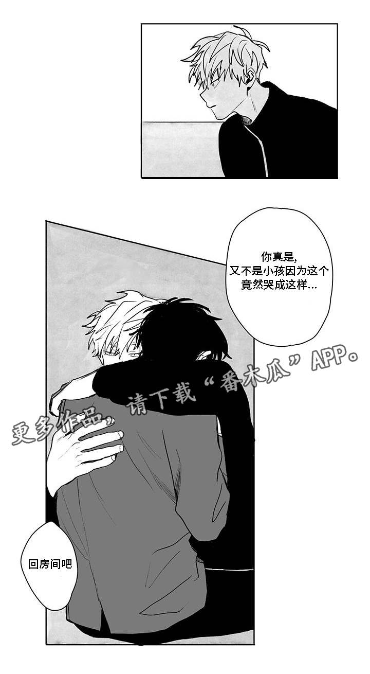 花戏漫画,第32章：随心所欲5图