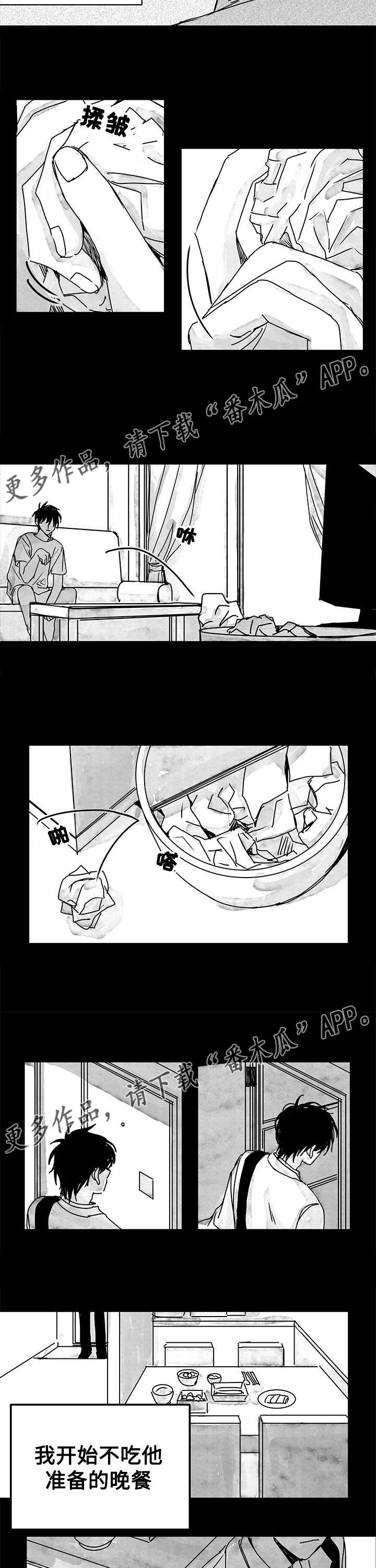 花戏漫画,第14章：地狱3图