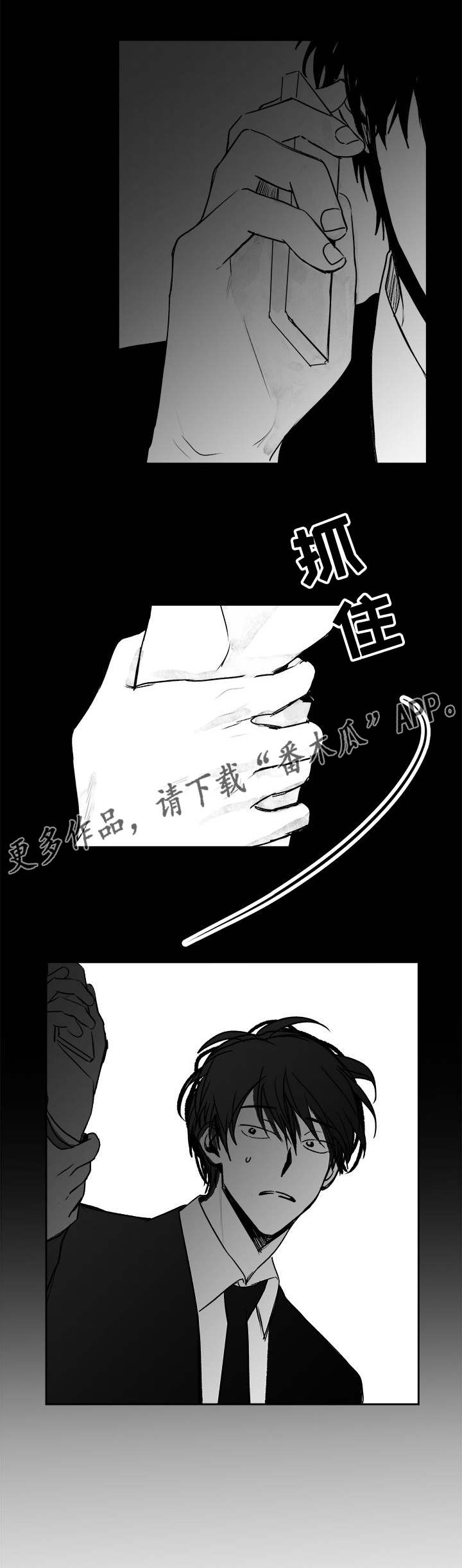 花戏漫画,第26章：快点进来3图
