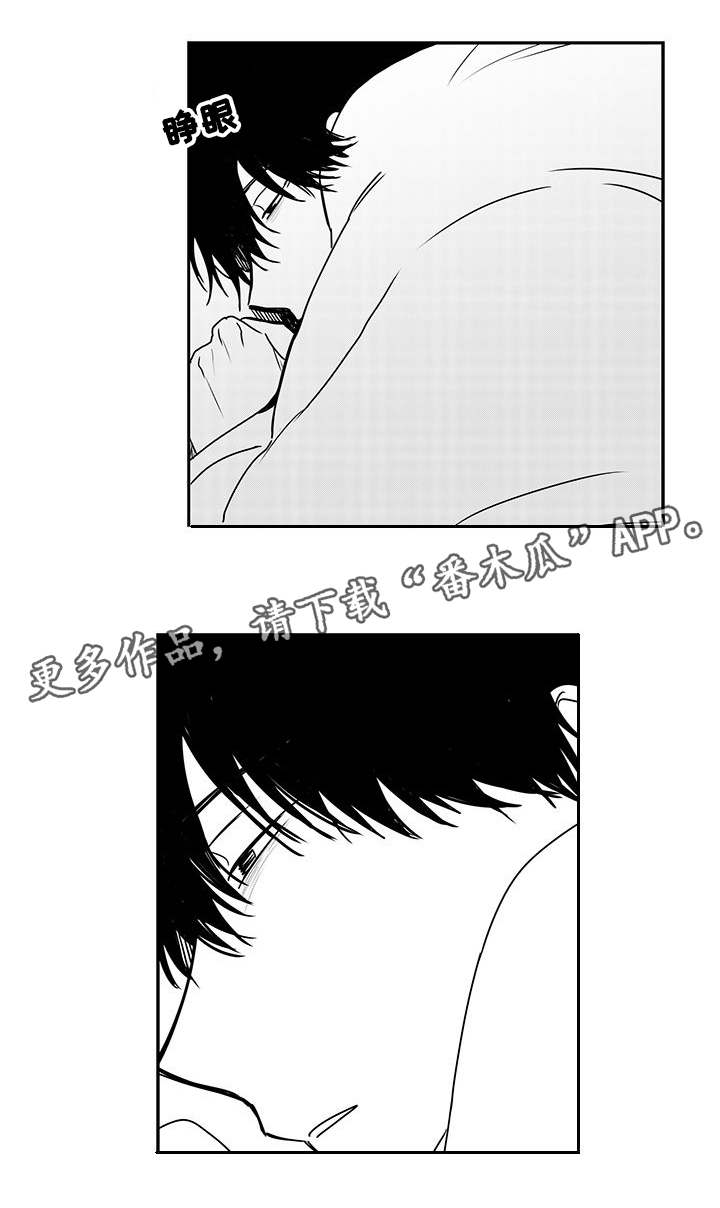 花戏漫画,第43章：伤害1图