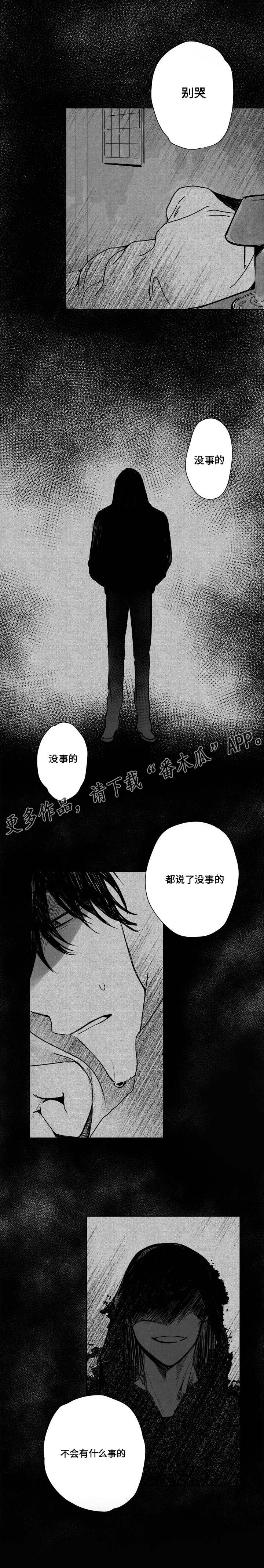 花戏漫画,第33章：没事的4图