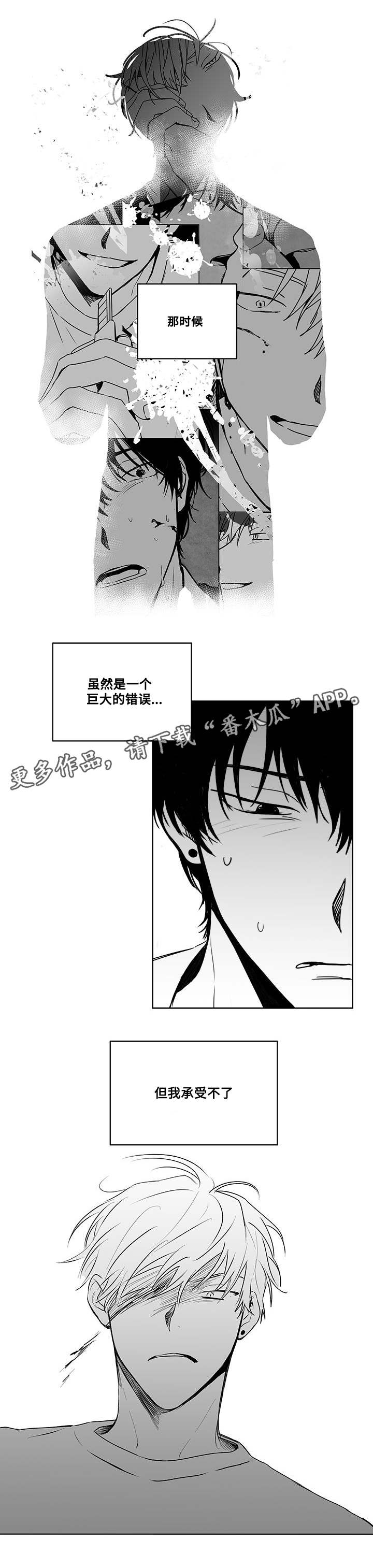 花戏漫画,第44章：生病3图