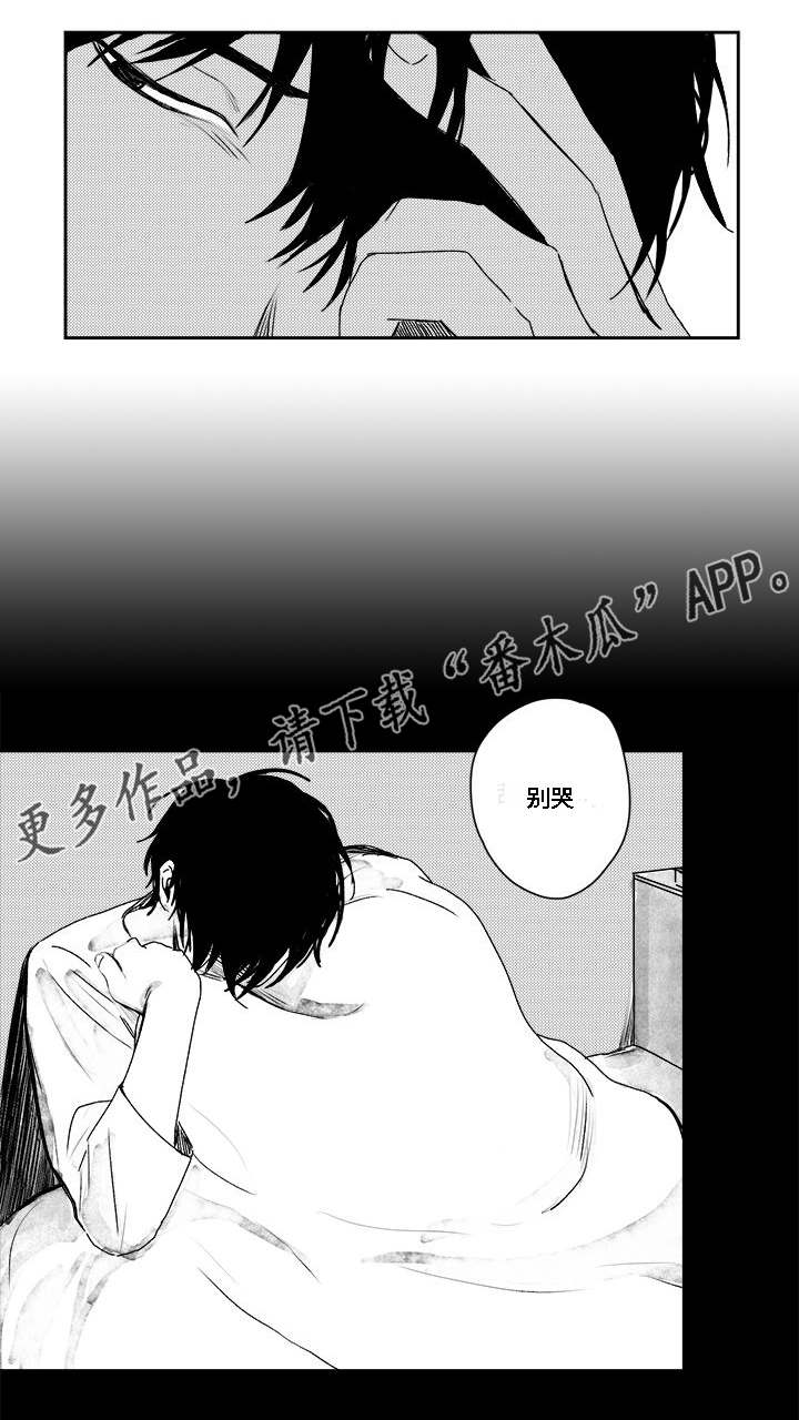 花戏漫画,第32章：随心所欲3图