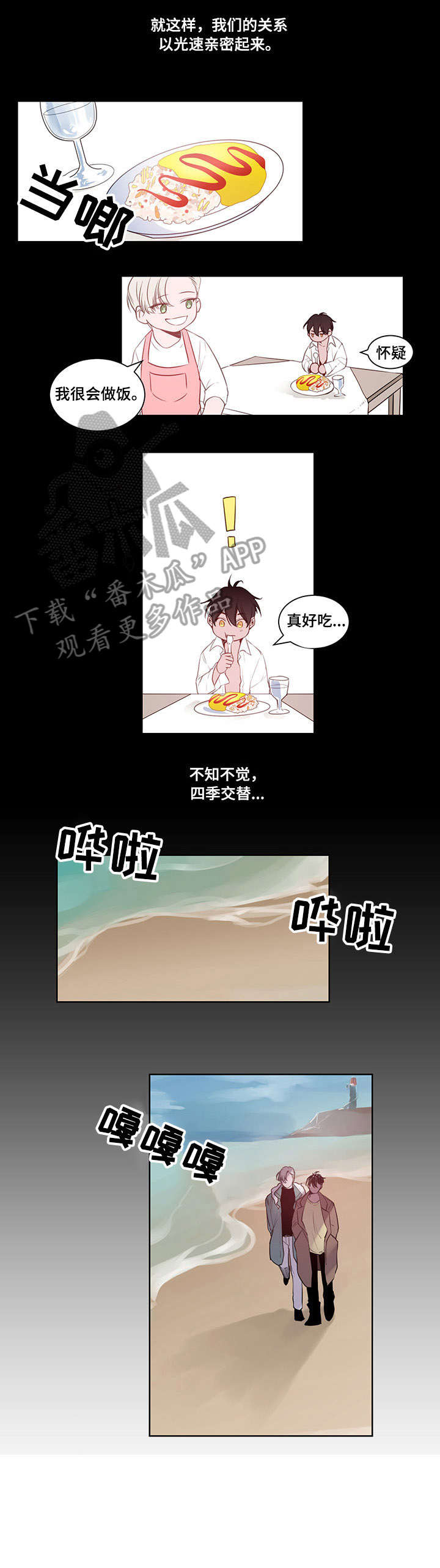 梦游精灵漫画,第6章：频繁5图